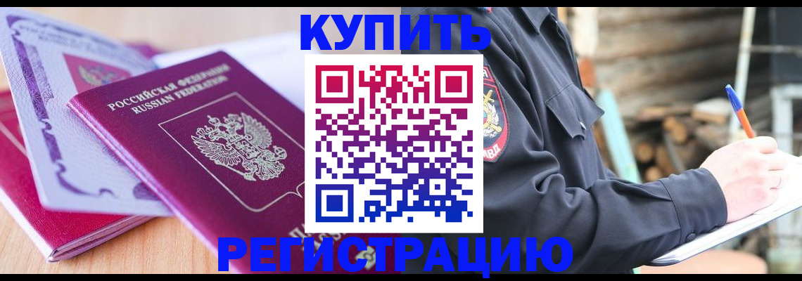 пропишу в квартире в Солнечногорске