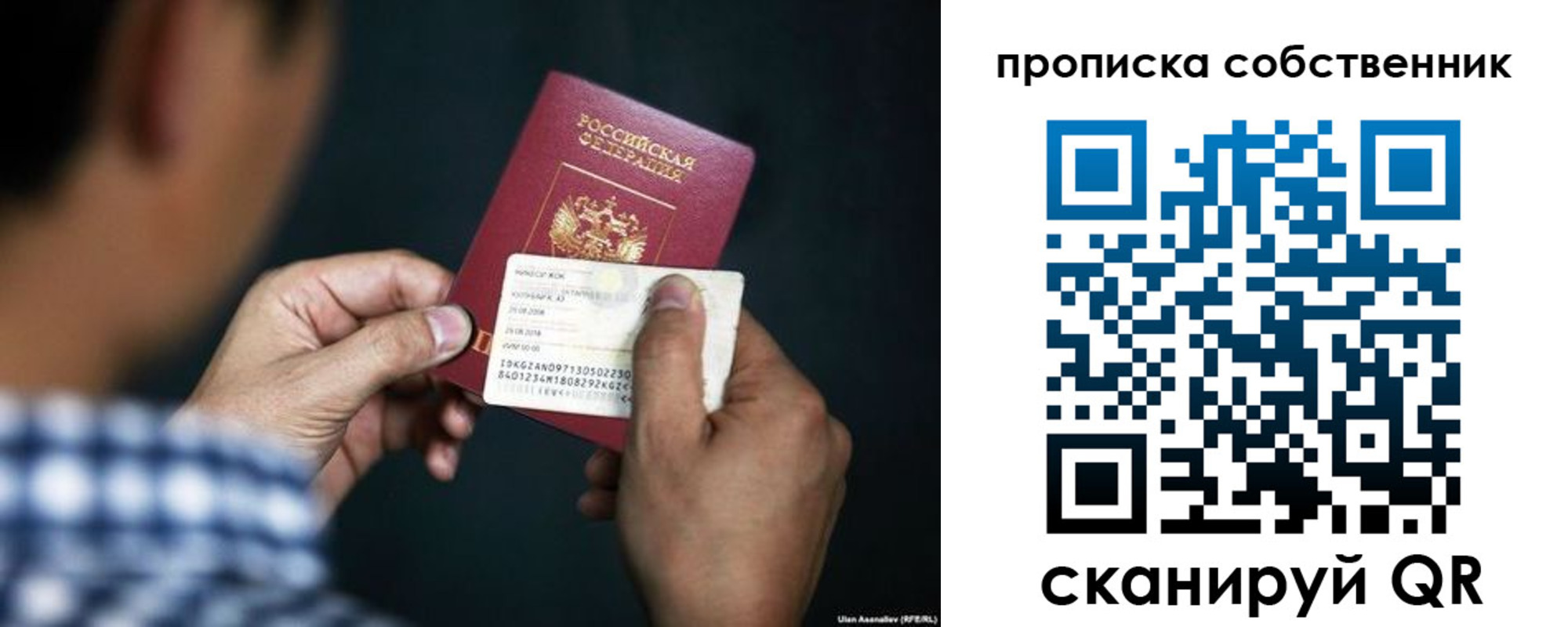 прописка в Солнечногорске
