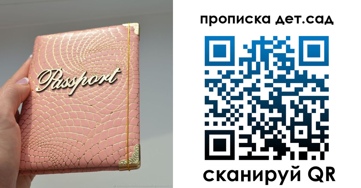 временная регистрация недорого в Солнечногорске