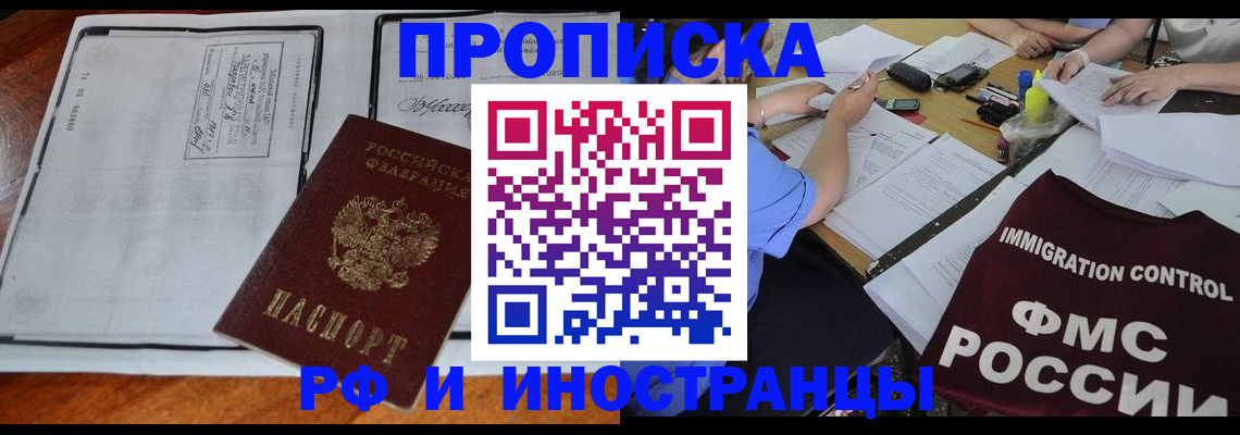 регистрация для школы в Солнечногорске