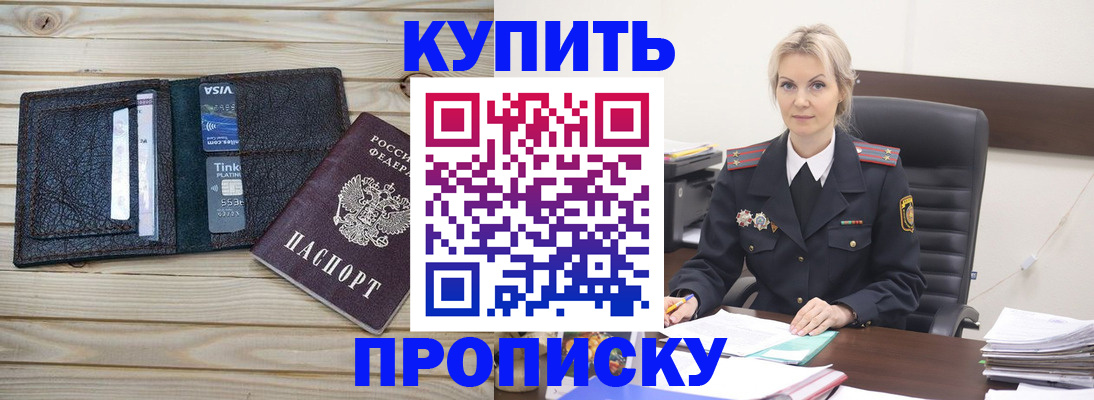 временная регистрация законно в Солнечногорске