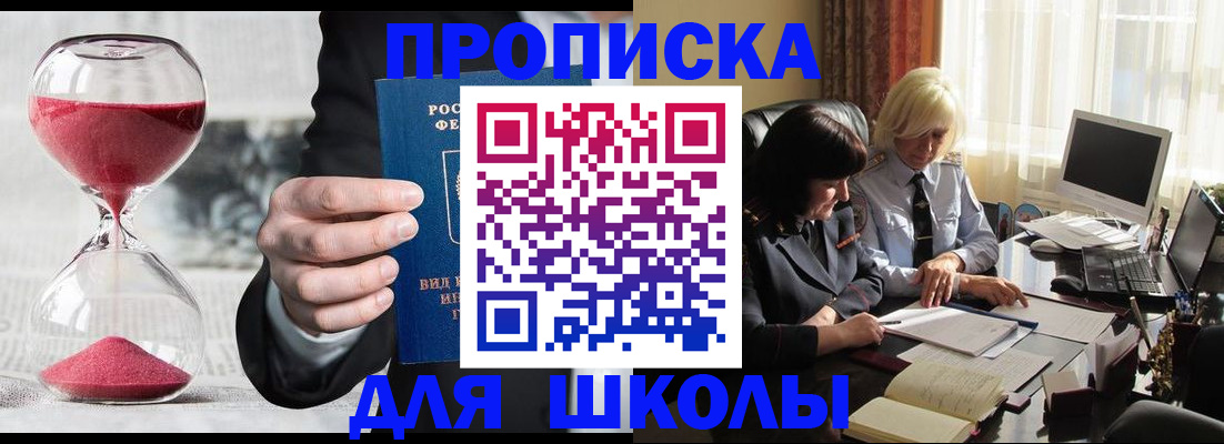 временная регистрация в Солнечногорске