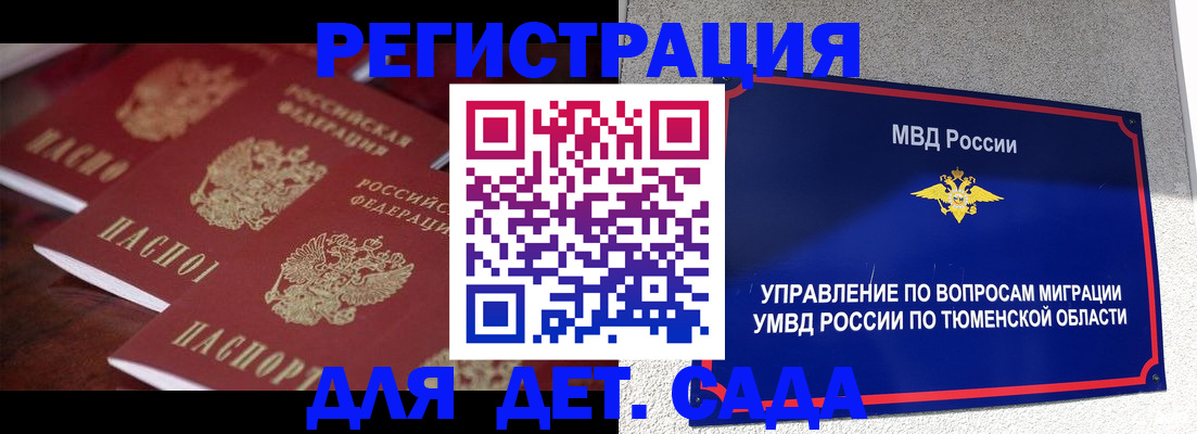 временная регистрация для всех в Солнечногорске