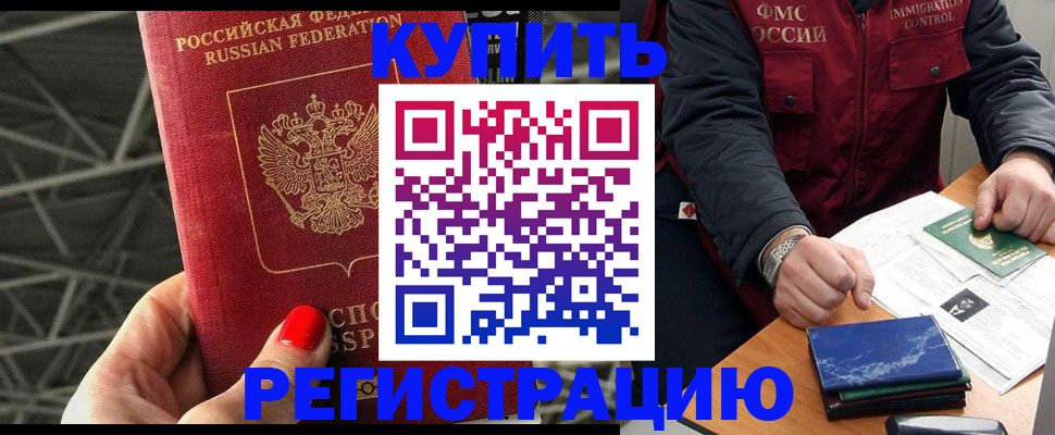 временная регистрация в Солнечногорске