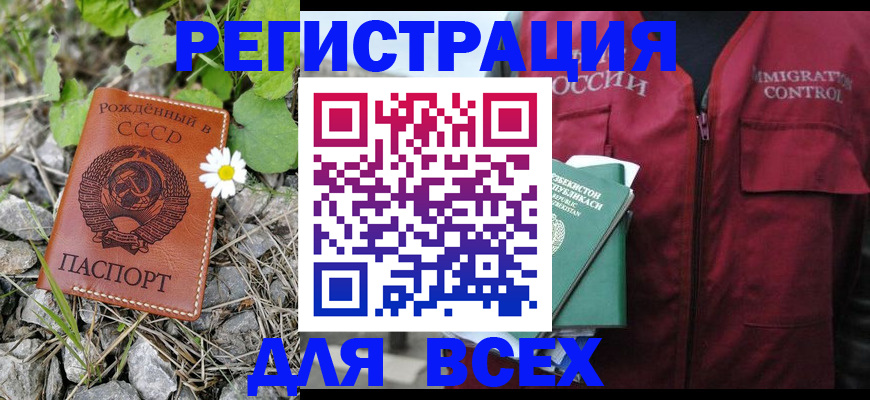 прописка поиск в Солнечногорске