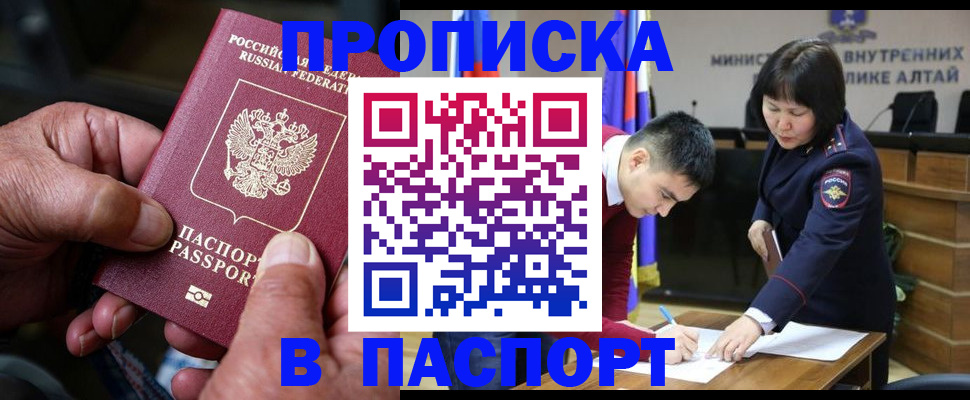 временная регистрация поиск в Солнечногорске
