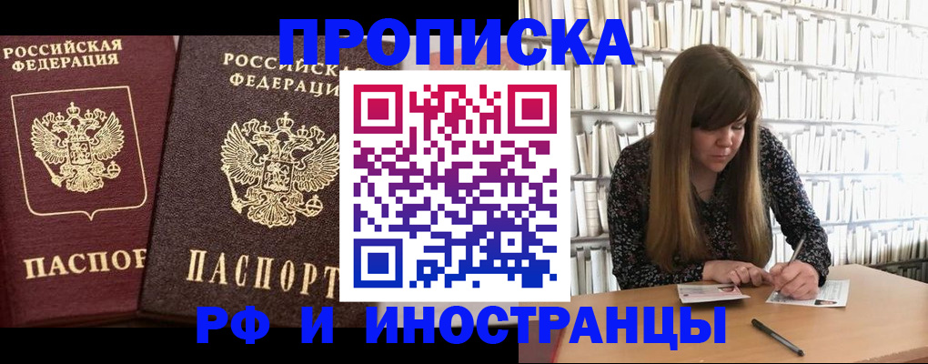 временная регистрация в Солнечногорске