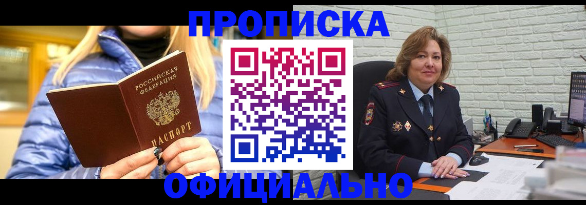 временная регистрация в Солнечногорске